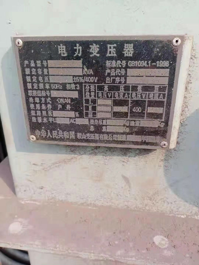 免費上門，二手變壓器高價回收